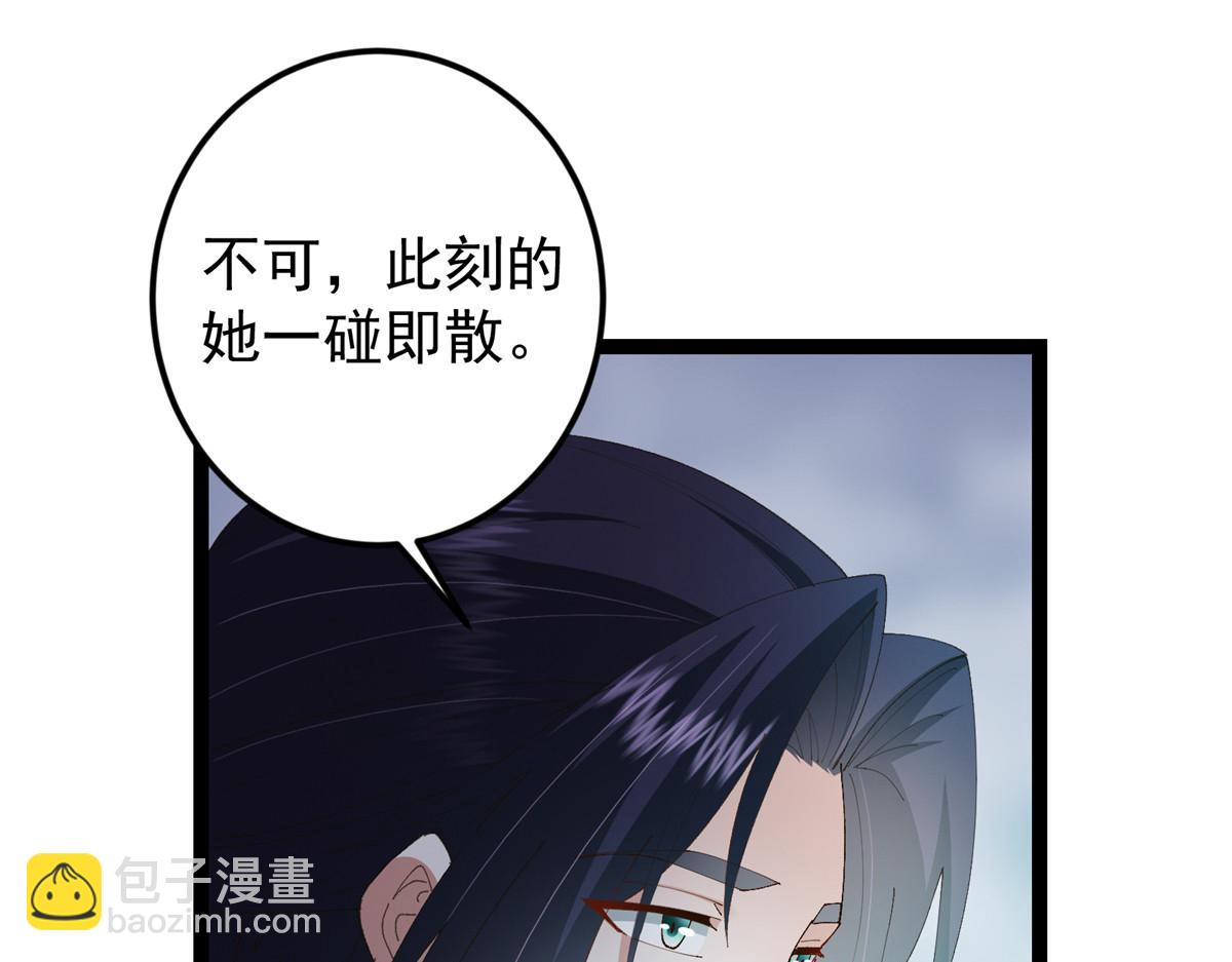 掌門低調點 - 477 讓我助你逆天而行！(2/5) - 5