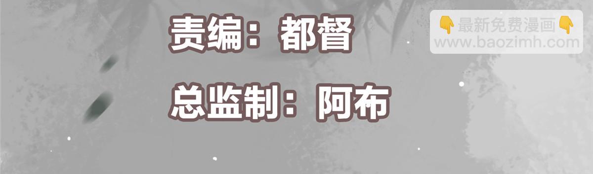 掌門低調點 - 477 讓我助你逆天而行！(1/5) - 6