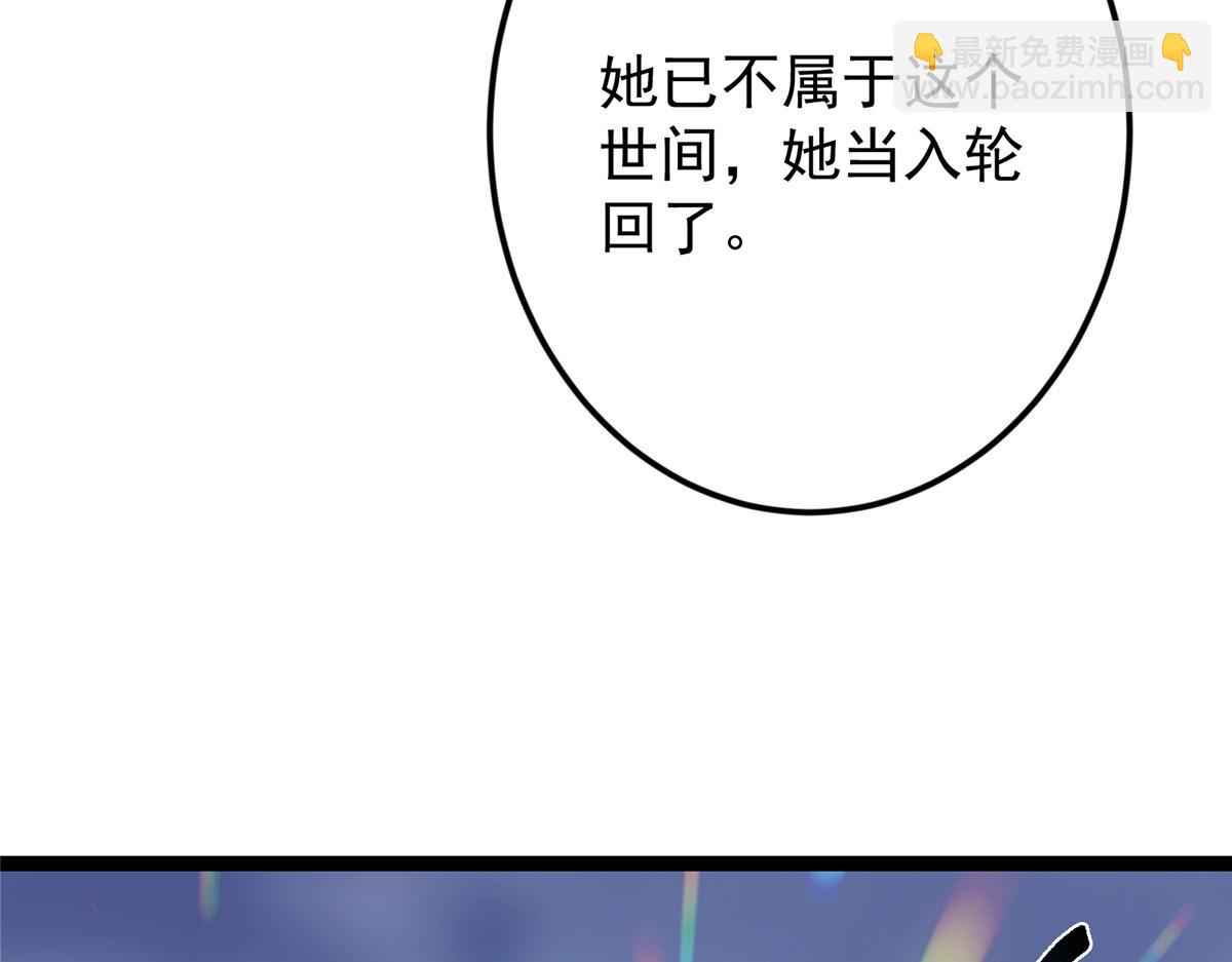 掌門低調點 - 477 讓我助你逆天而行！(2/5) - 8