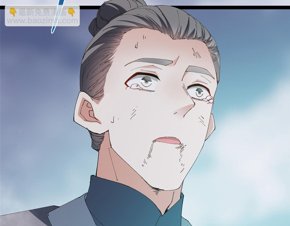 掌門低調點 - 477 讓我助你逆天而行！(2/5) - 3