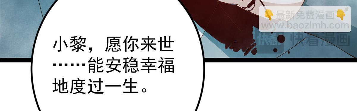 掌門低調點 - 477 讓我助你逆天而行！(2/5) - 5