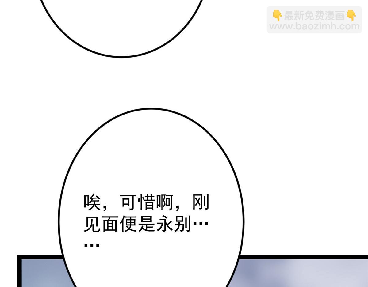 掌門低調點 - 477 讓我助你逆天而行！(2/5) - 6