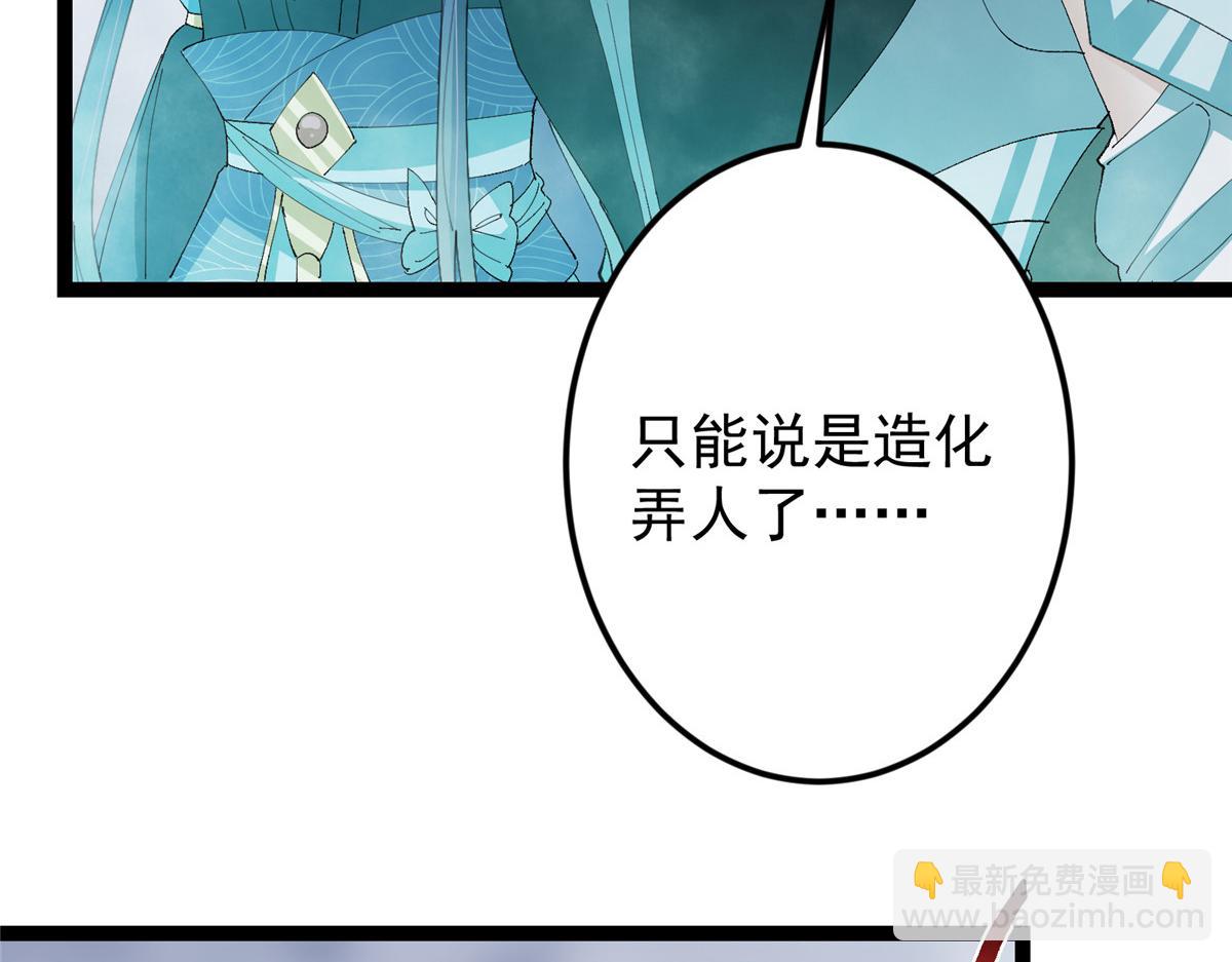 掌門低調點 - 477 讓我助你逆天而行！(2/5) - 1