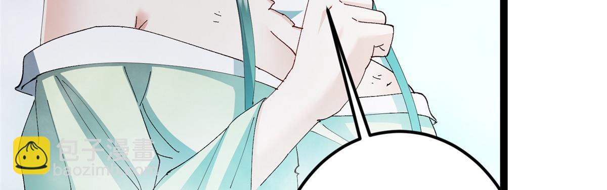 掌門低調點 - 477 讓我助你逆天而行！(2/5) - 3