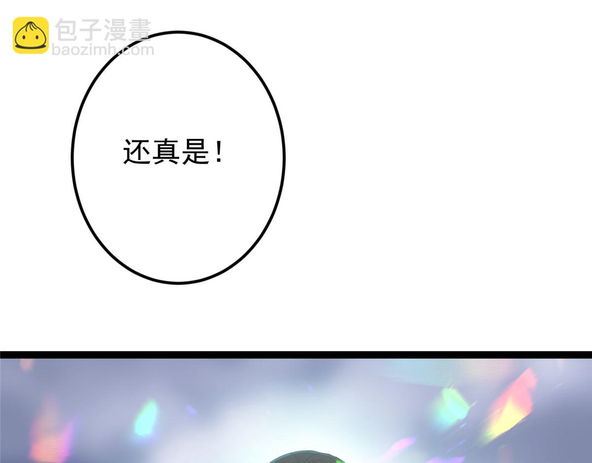 掌門低調點 - 477 讓我助你逆天而行！(2/5) - 7