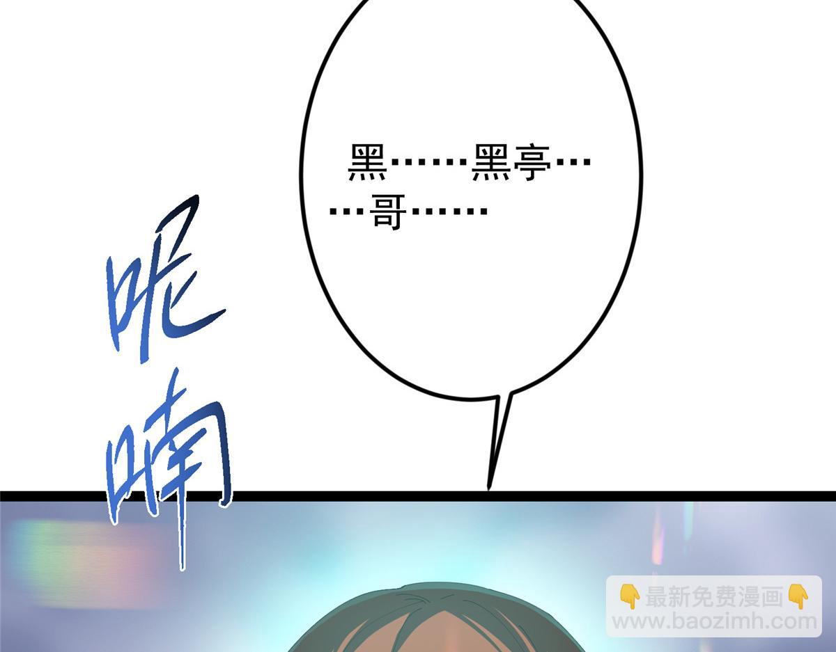 掌門低調點 - 477 讓我助你逆天而行！(2/5) - 5