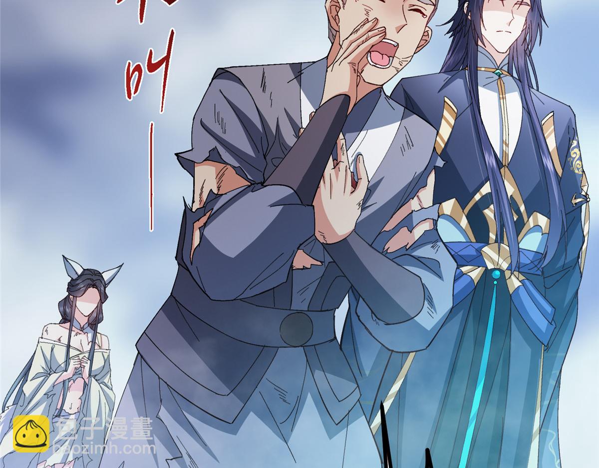 掌門低調點 - 477 讓我助你逆天而行！(2/5) - 1