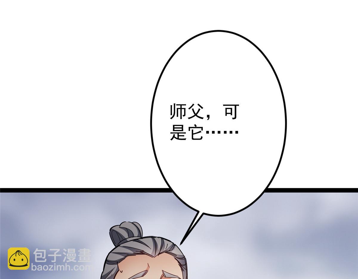 掌門低調點 - 477 讓我助你逆天而行！(1/5) - 1