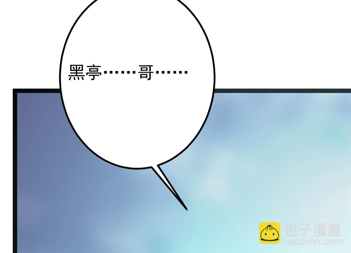 掌門低調點 - 477 讓我助你逆天而行！(2/5) - 4