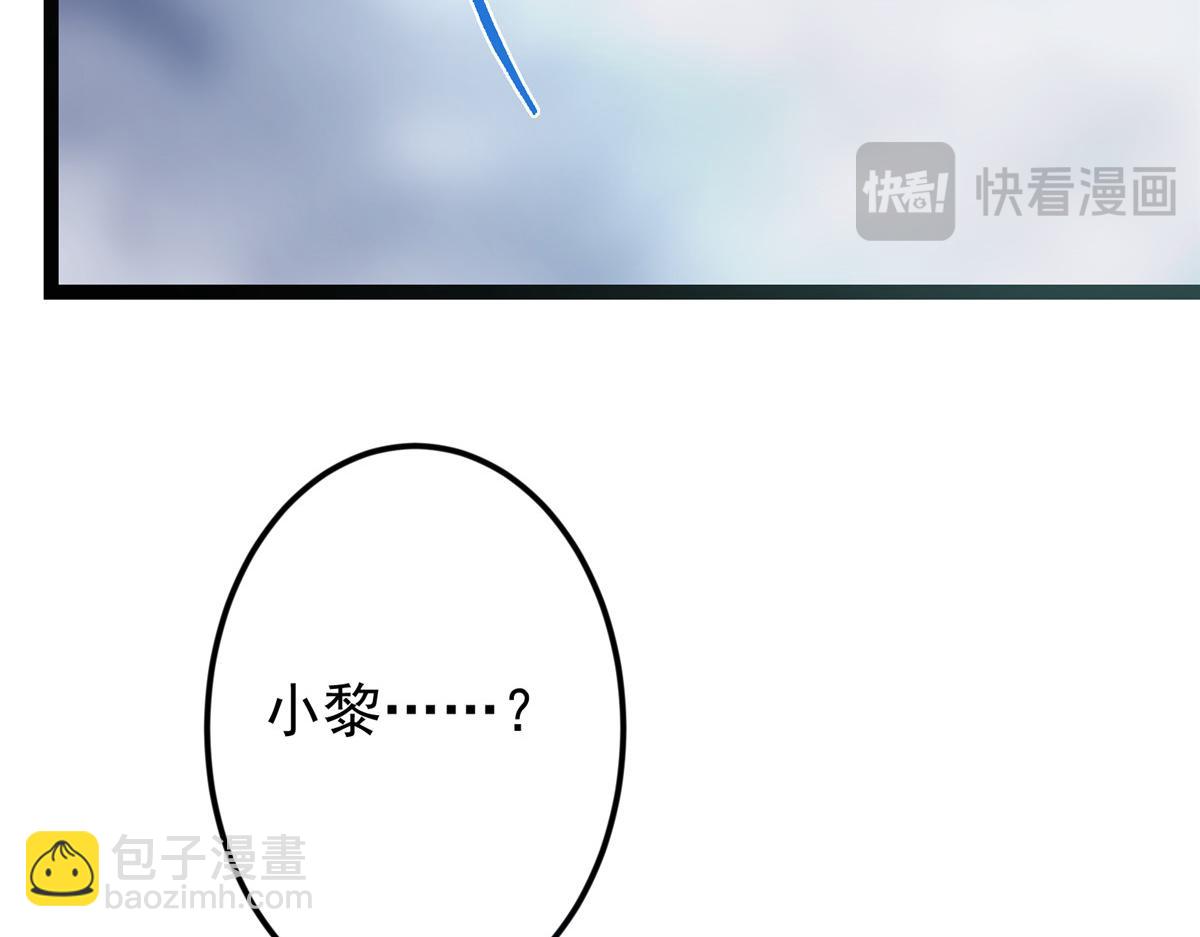 掌門低調點 - 477 讓我助你逆天而行！(2/5) - 6