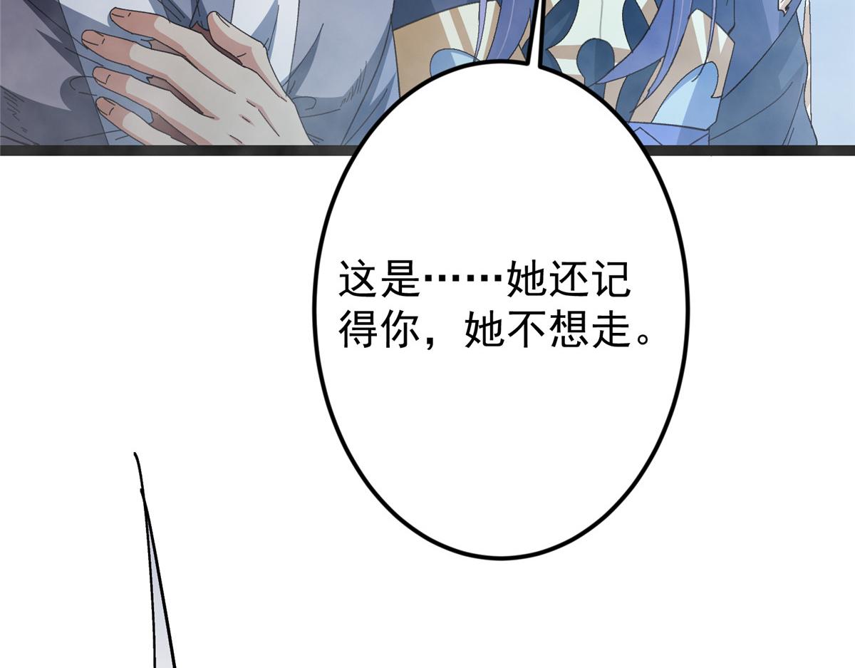 掌門低調點 - 477 讓我助你逆天而行！(2/5) - 1