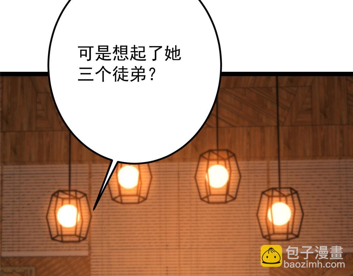 掌門低調點 - 480 天道懲罰殺生之夢(3/5) - 4