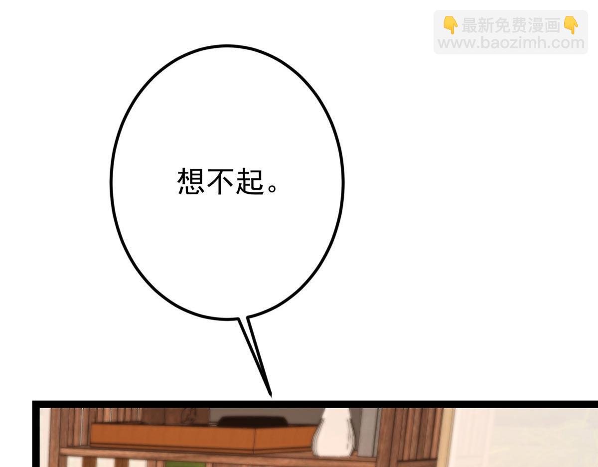 掌門低調點 - 480 天道懲罰殺生之夢(3/5) - 7