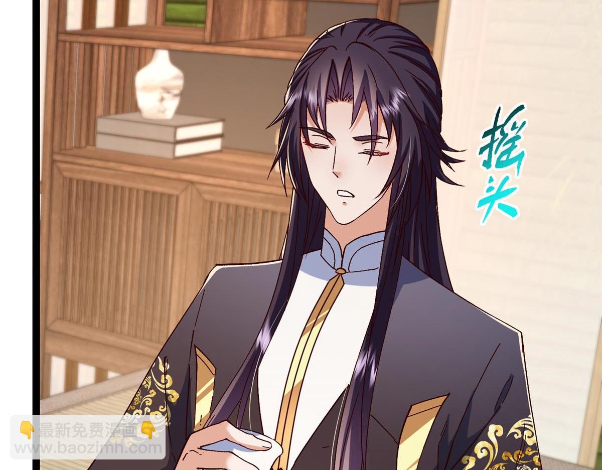 掌門低調點 - 480 天道懲罰殺生之夢(3/5) - 8