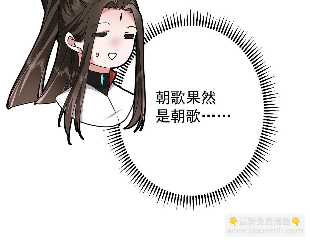 掌門低調點 - 480 天道懲罰殺生之夢(3/5) - 3