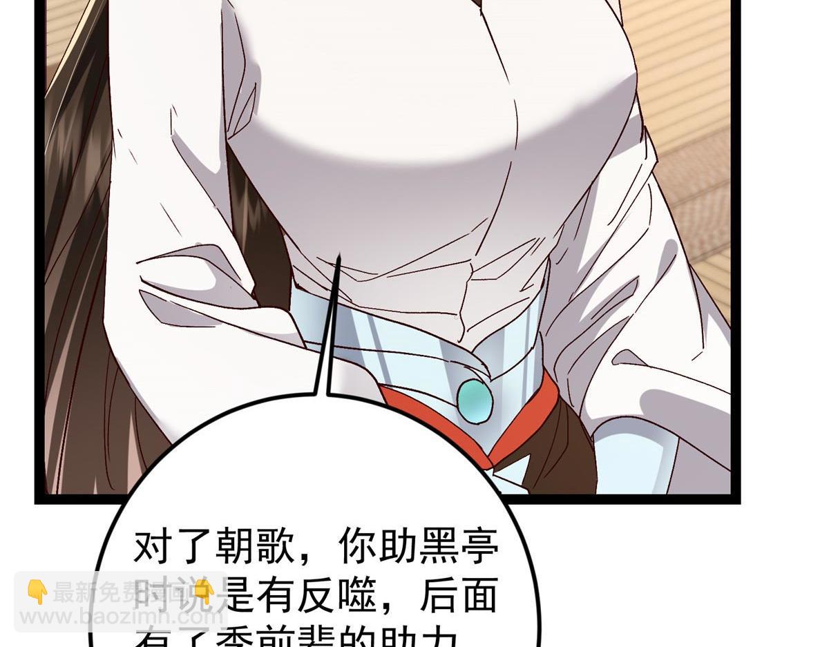 掌門低調點 - 480 天道懲罰殺生之夢(3/5) - 6