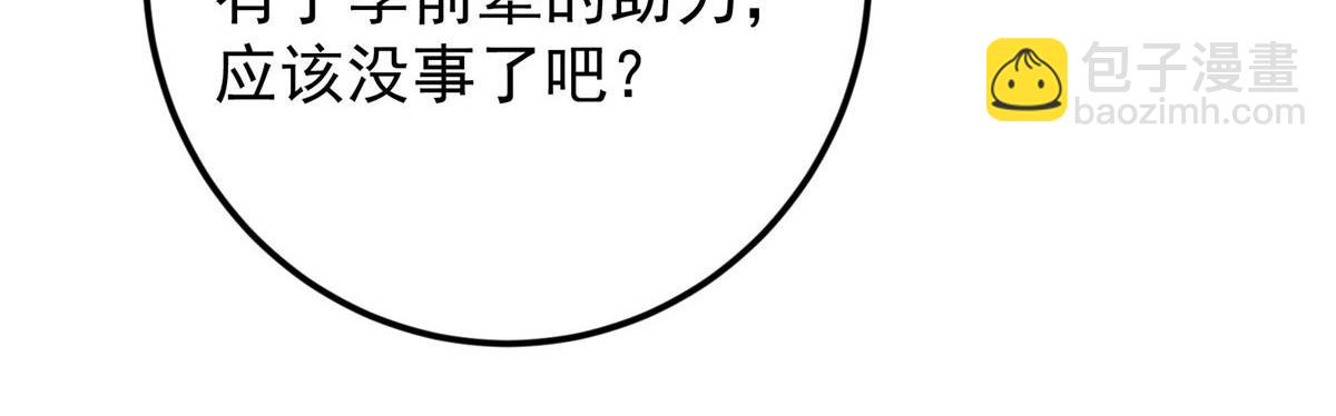 掌門低調點 - 480 天道懲罰殺生之夢(3/5) - 7