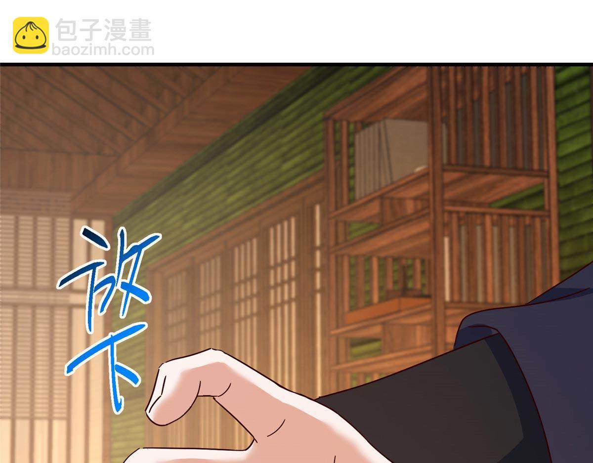 掌門低調點 - 480 天道懲罰殺生之夢(3/5) - 8