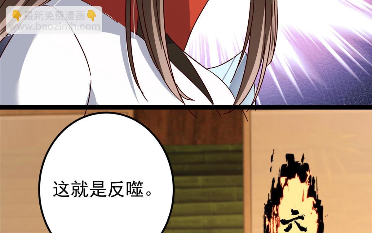 掌門低調點 - 480 天道懲罰殺生之夢(3/5) - 7