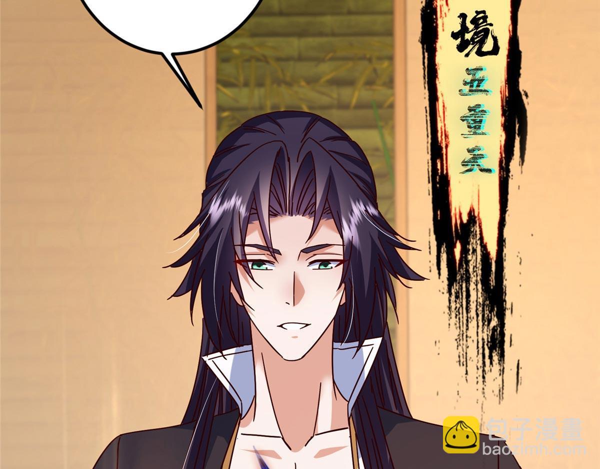 掌門低調點 - 480 天道懲罰殺生之夢(3/5) - 8