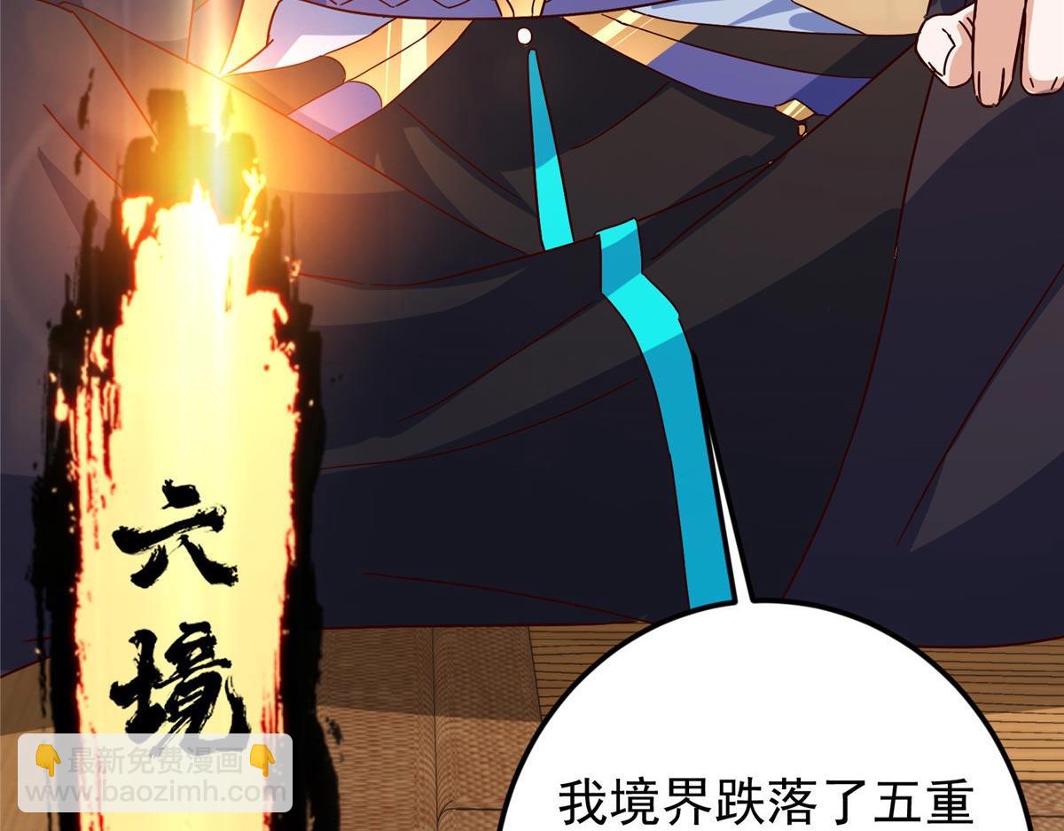 掌門低調點 - 480 天道懲罰殺生之夢(3/5) - 2