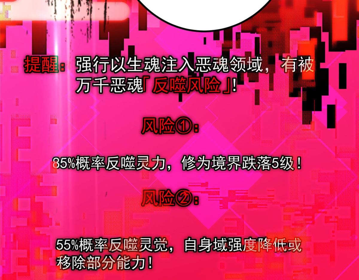 掌門低調點 - 480 天道懲罰殺生之夢(3/5) - 4