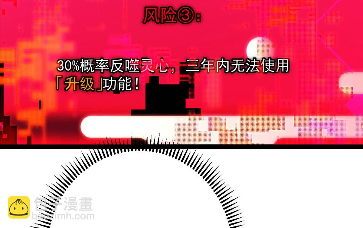 掌門低調點 - 480 天道懲罰殺生之夢(3/5) - 5