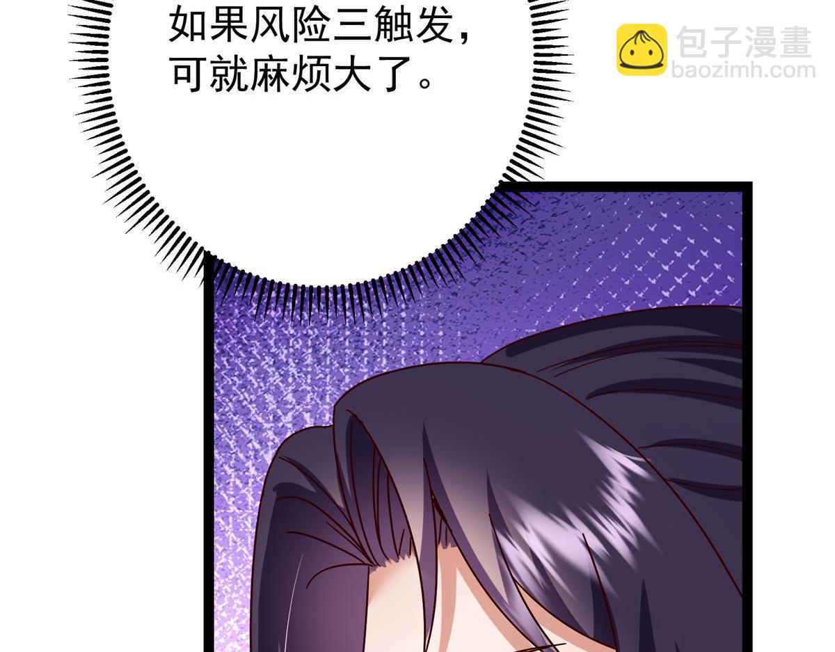 掌門低調點 - 480 天道懲罰殺生之夢(3/5) - 6