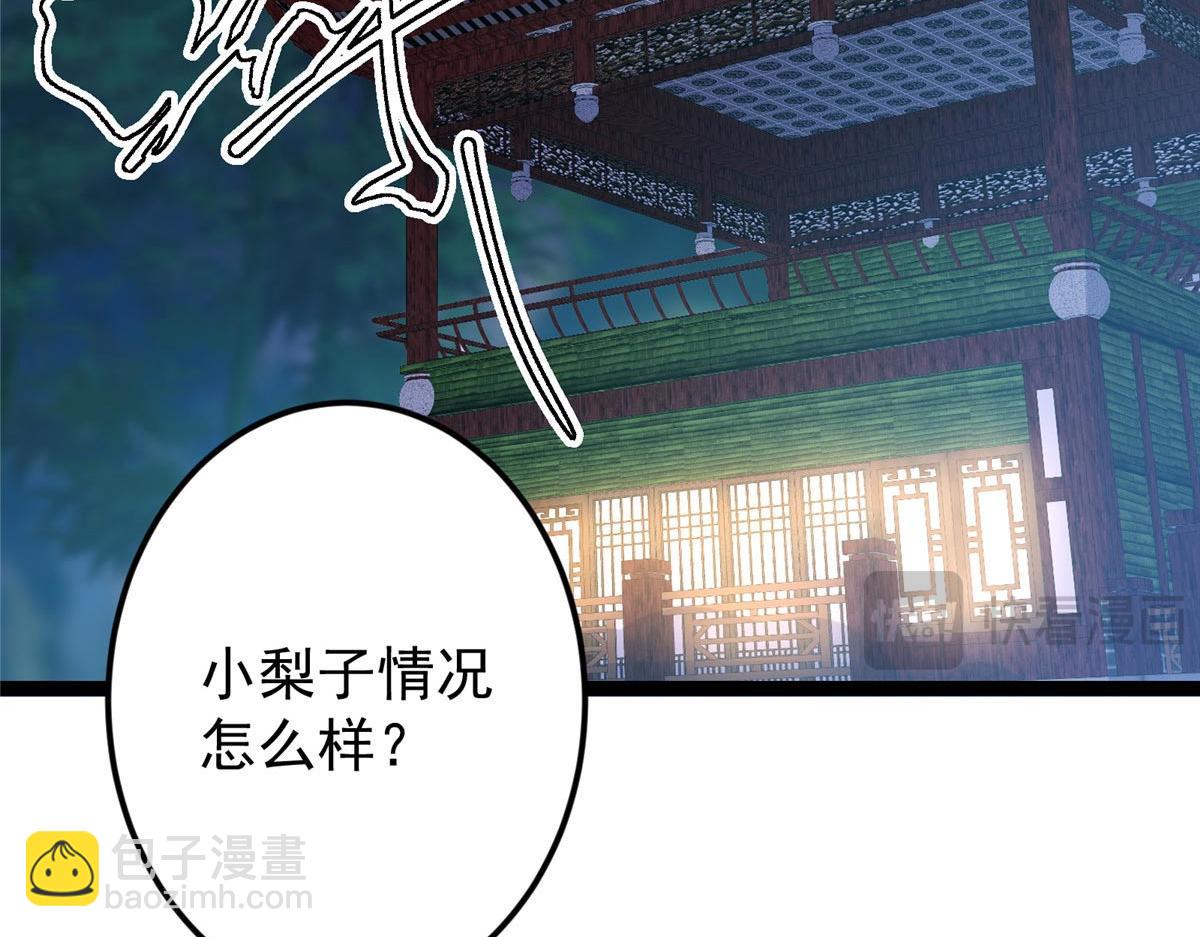 掌門低調點 - 480 天道懲罰殺生之夢(1/5) - 6