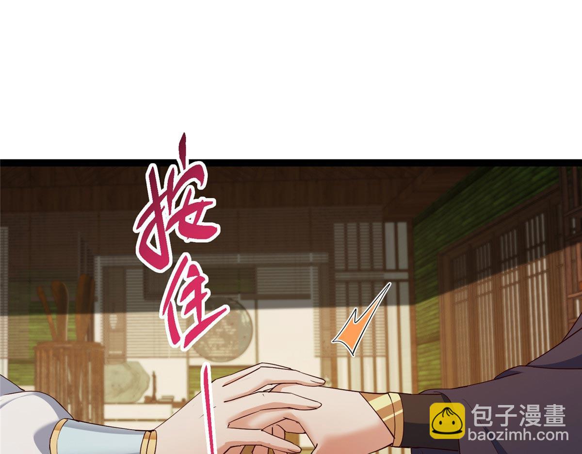 掌門低調點 - 480 天道懲罰殺生之夢(3/5) - 4