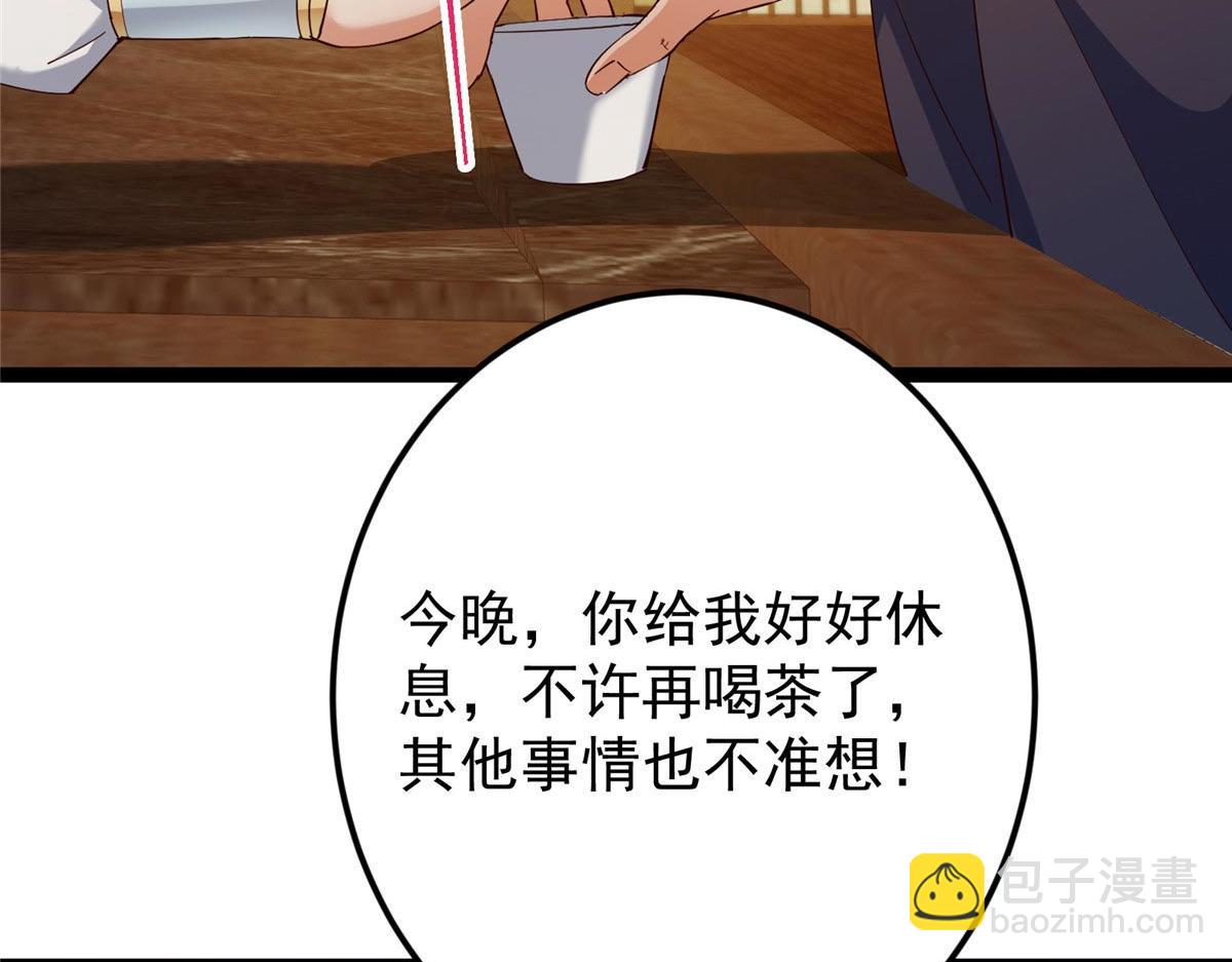 掌門低調點 - 480 天道懲罰殺生之夢(3/5) - 5