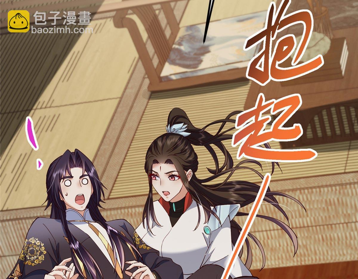 掌門低調點 - 480 天道懲罰殺生之夢(3/5) - 7