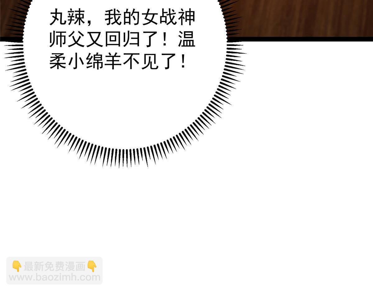 掌門低調點 - 480 天道懲罰殺生之夢(3/5) - 2