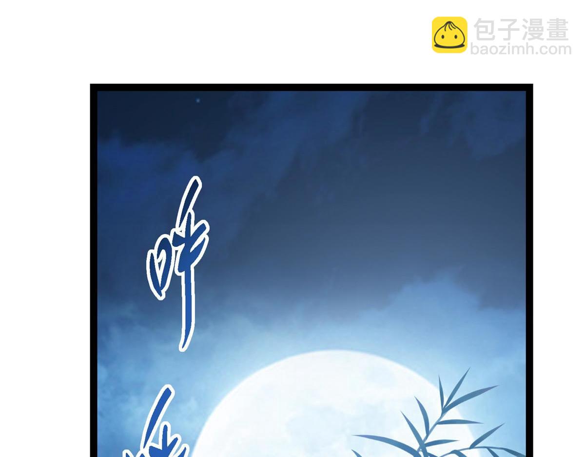 掌門低調點 - 480 天道懲罰殺生之夢(3/5) - 3