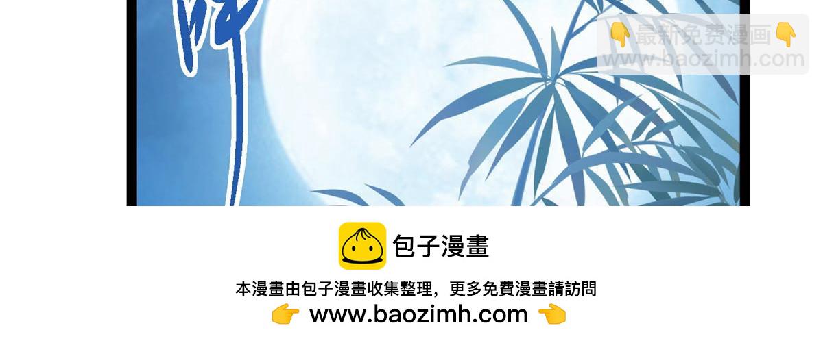 掌門低調點 - 480 天道懲罰殺生之夢(3/5) - 4