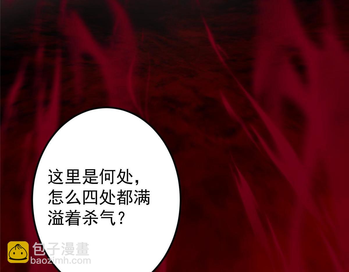 掌門低調點 - 480 天道懲罰殺生之夢(4/5) - 2