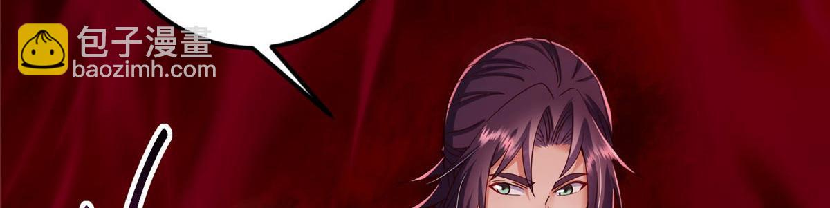 掌門低調點 - 480 天道懲罰殺生之夢(4/5) - 3