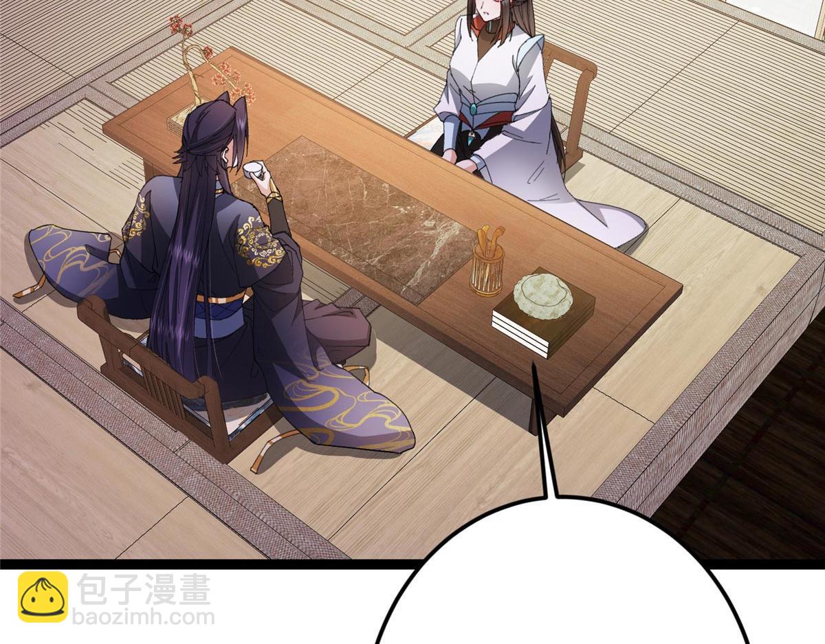 掌門低調點 - 480 天道懲罰殺生之夢(1/5) - 1