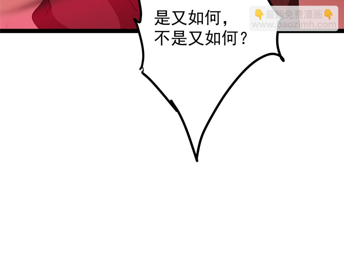 掌門低調點 - 480 天道懲罰殺生之夢(4/5) - 3