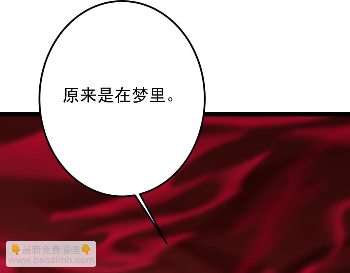 掌門低調點 - 480 天道懲罰殺生之夢(4/5) - 4