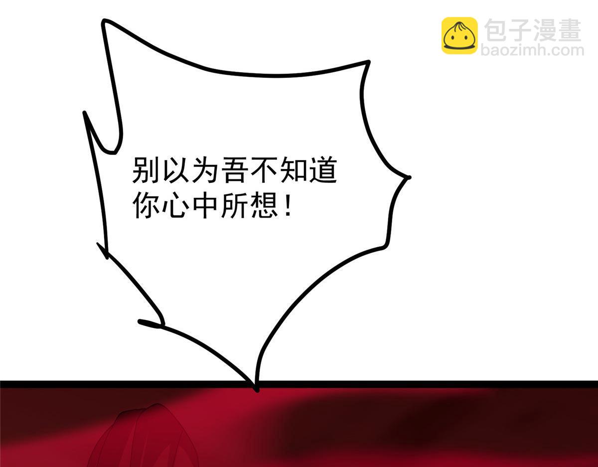 掌門低調點 - 480 天道懲罰殺生之夢(4/5) - 1