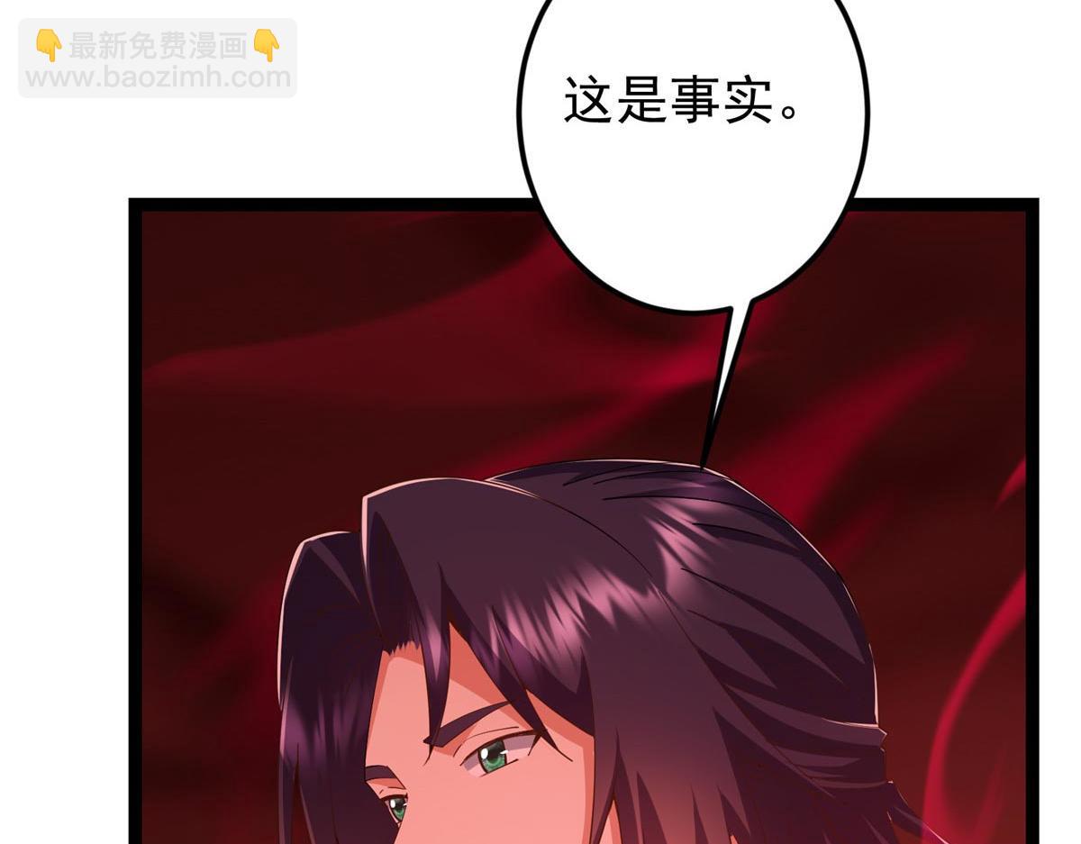 掌門低調點 - 480 天道懲罰殺生之夢(4/5) - 5