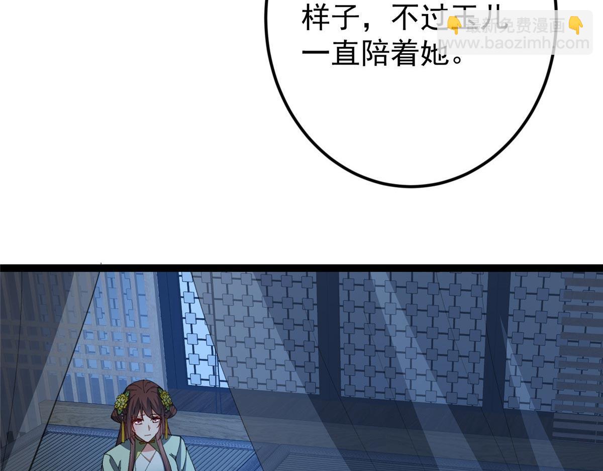 掌門低調點 - 480 天道懲罰殺生之夢(1/5) - 3