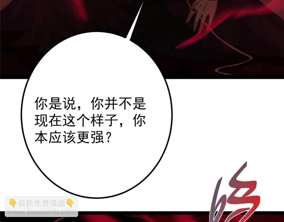 掌門低調點 - 480 天道懲罰殺生之夢(4/5) - 1