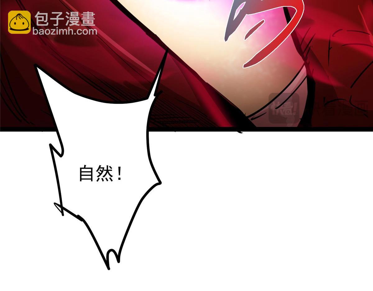 掌門低調點 - 480 天道懲罰殺生之夢(4/5) - 4