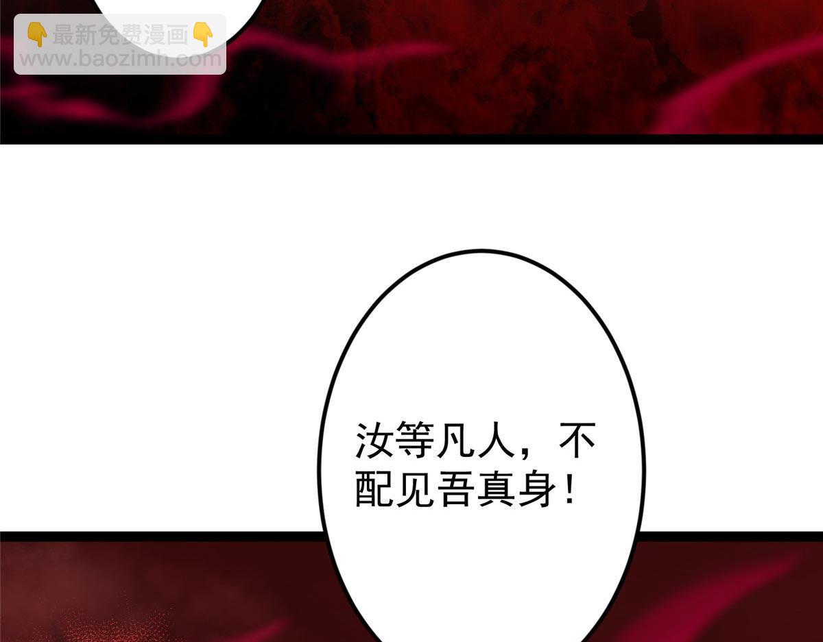 掌門低調點 - 480 天道懲罰殺生之夢(5/5) - 7