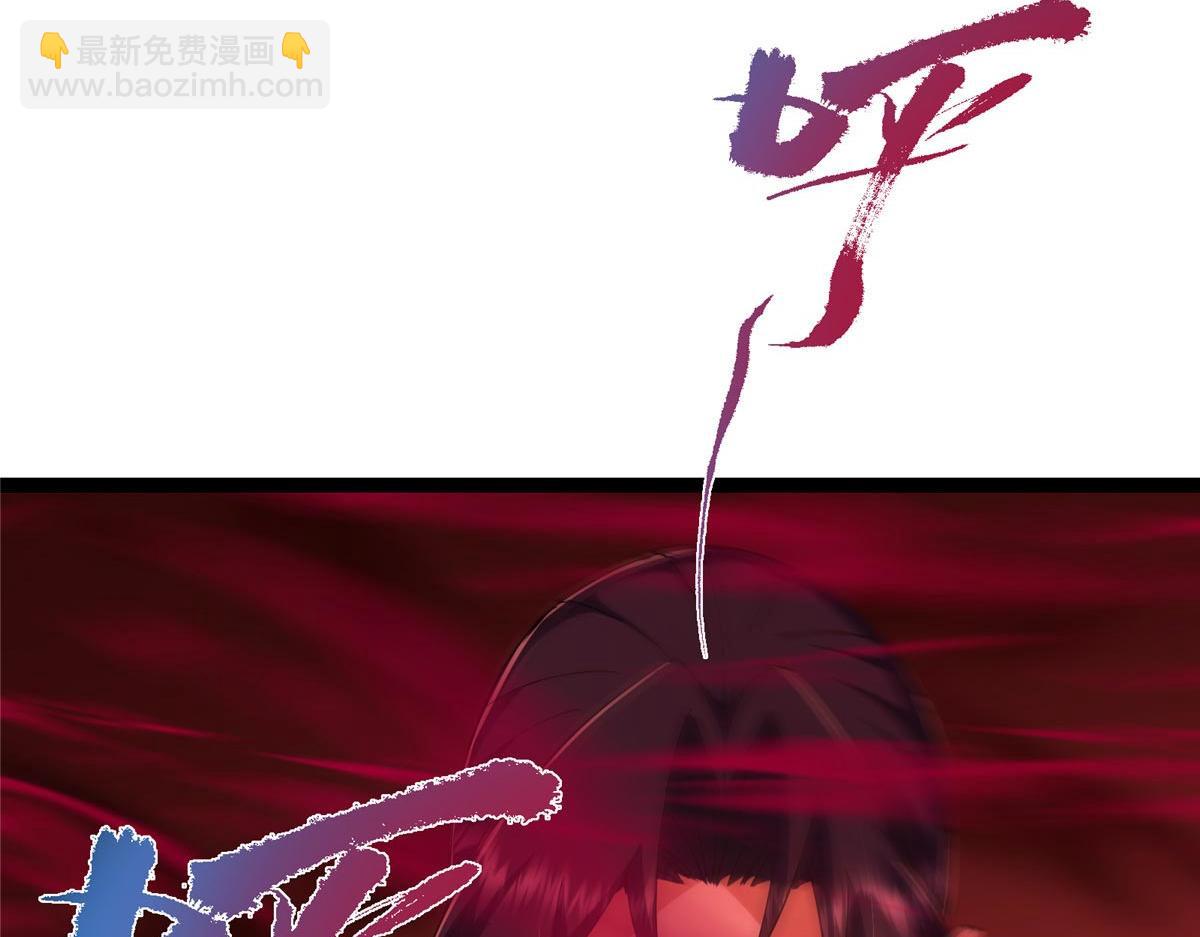 掌門低調點 - 480 天道懲罰殺生之夢(5/5) - 3