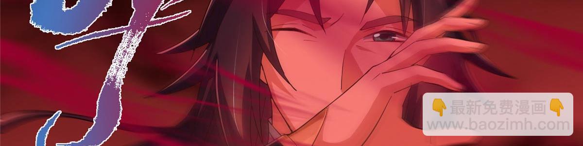 掌門低調點 - 480 天道懲罰殺生之夢(5/5) - 4