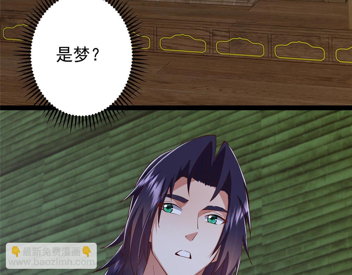 掌門低調點 - 480 天道懲罰殺生之夢(5/5) - 4