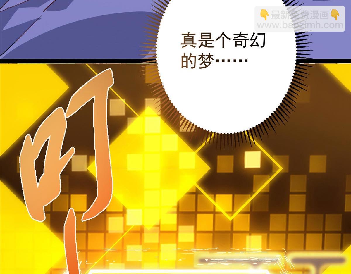 掌門低調點 - 480 天道懲罰殺生之夢(5/5) - 7